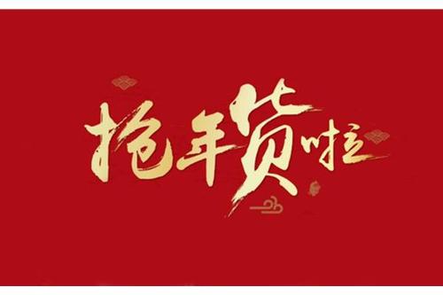 淘寶年貨節(jié)優(yōu)惠大嗎